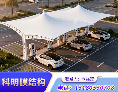 北京小区汽车充电桩膜结构