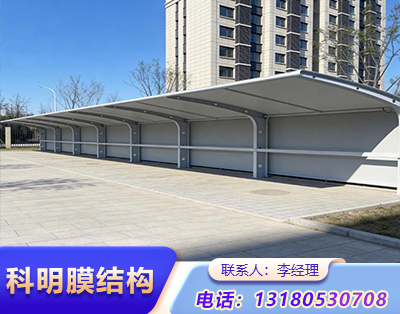 北京小区充电桩膜结构