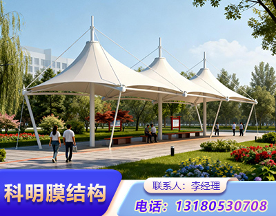 北京公园膜结构定制